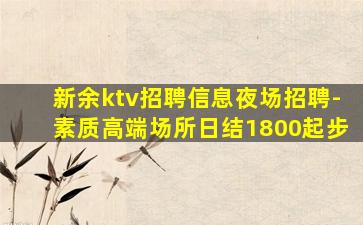 重庆KTV招聘